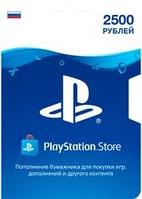 Карта оплаты Sony PlayStation Network 2500 рублей (цифровой код)