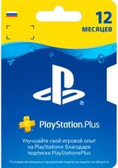 Карта подписки Sony PlayStation Plus 12 месяцев (цифровой код)