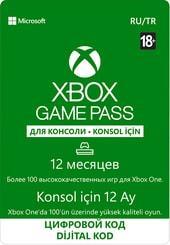 Microsoft Xbox Game Pass 13 месяцев(Турция)
