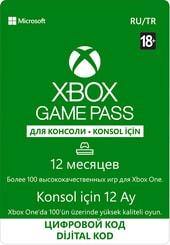 Microsoft Xbox Game Pass 13 месяцев(Турция) - фото 1 - id-p167741428