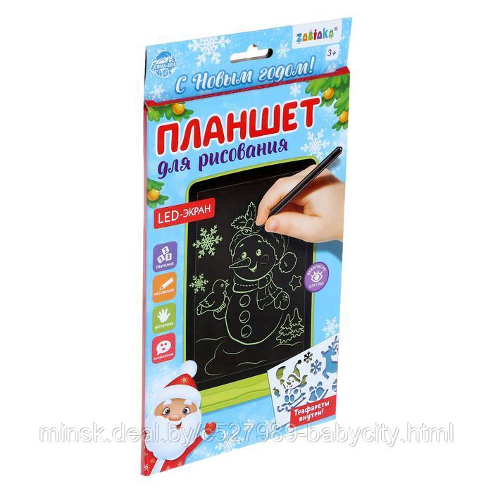 Планшет для рисования «С Новым годом!» - фото 3 - id-p167743676