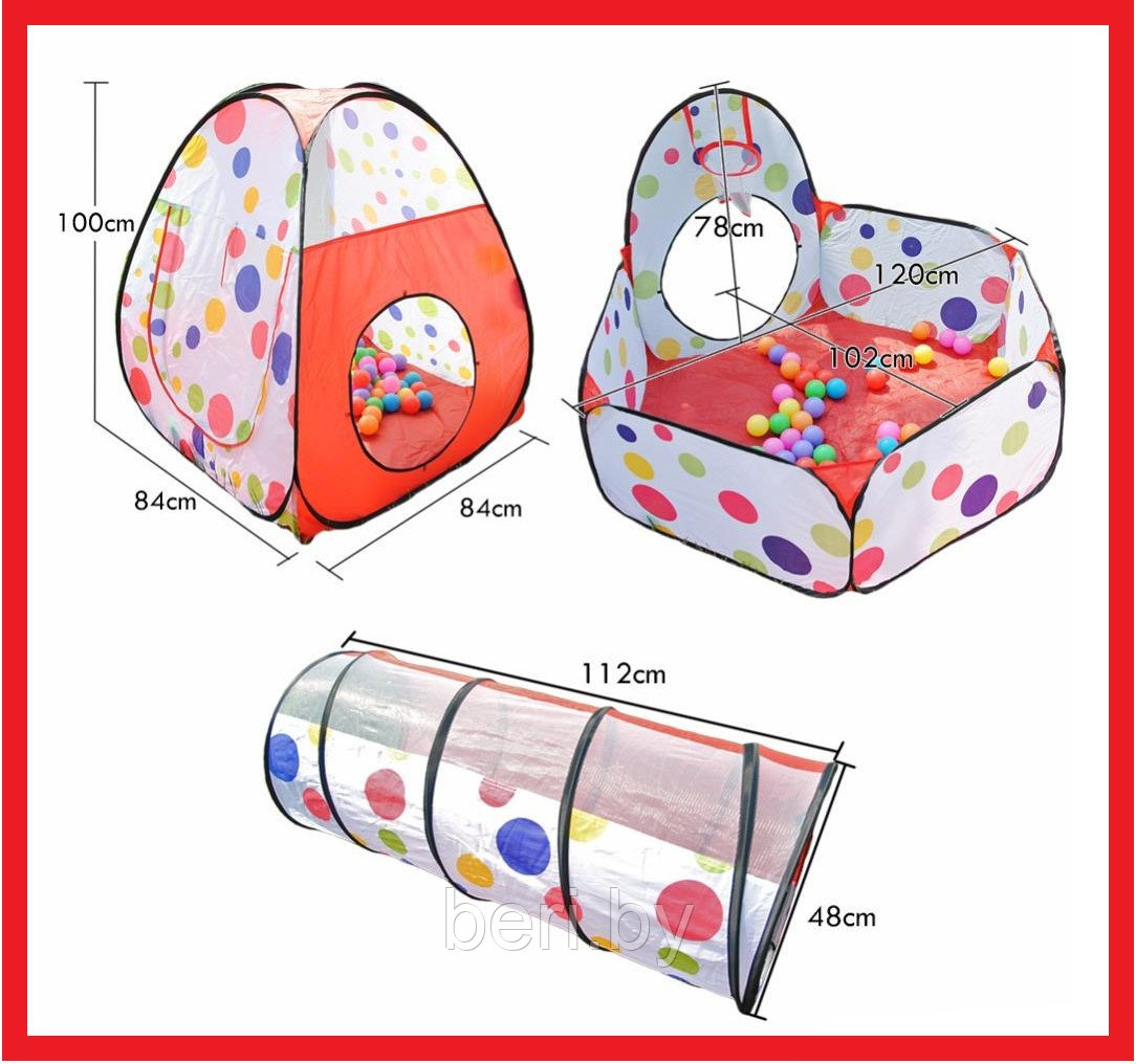 J1049 Детская игровая палатка 3 в 1, конус + туннель + сухой бассейн с баскетбольным кольцом - фото 3 - id-p167754026