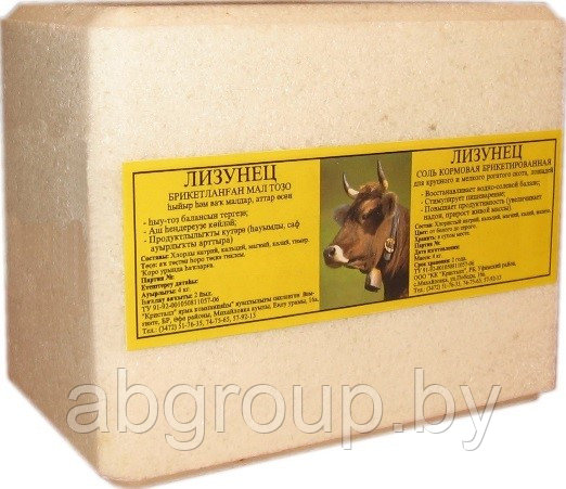 Соляной блок лизунец для всех видов животных. Упаковка 4кг.