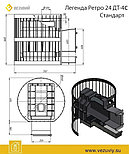 Печь ВЕЗУВИЙ Легенда Ретро Стандарт 24 (ДТ-4С), фото 2