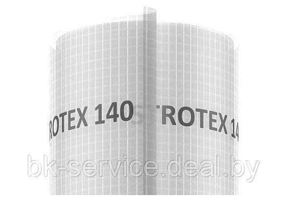 Плёнка антиконденсатная Strotex AC 140 1.5x50 м., 140 гр/м2 - фото 1 - id-p167792008