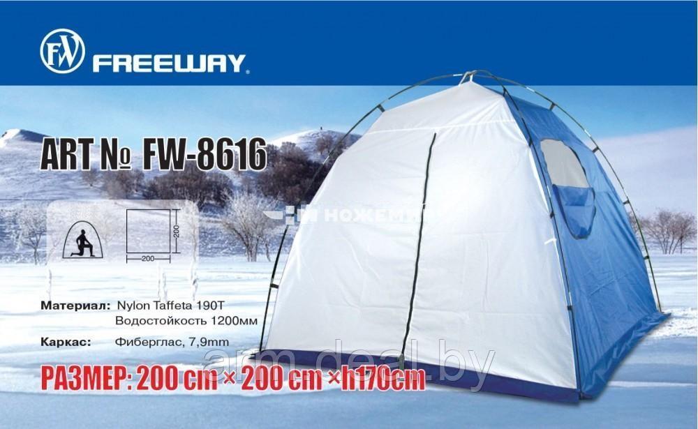 Палатка зимняя FREEWAY, 200*200*170см, Корея - фото 3 - id-p31728979