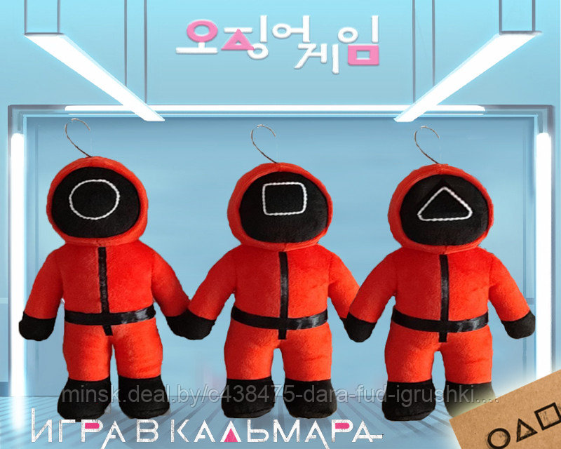 Игрушка мягконабивная Солдат SQG - Игра в кальмара 24 см / 1 шт.