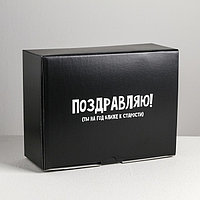 Коробка пенал "На год ближе к старости", 30 × 23 × 12 см