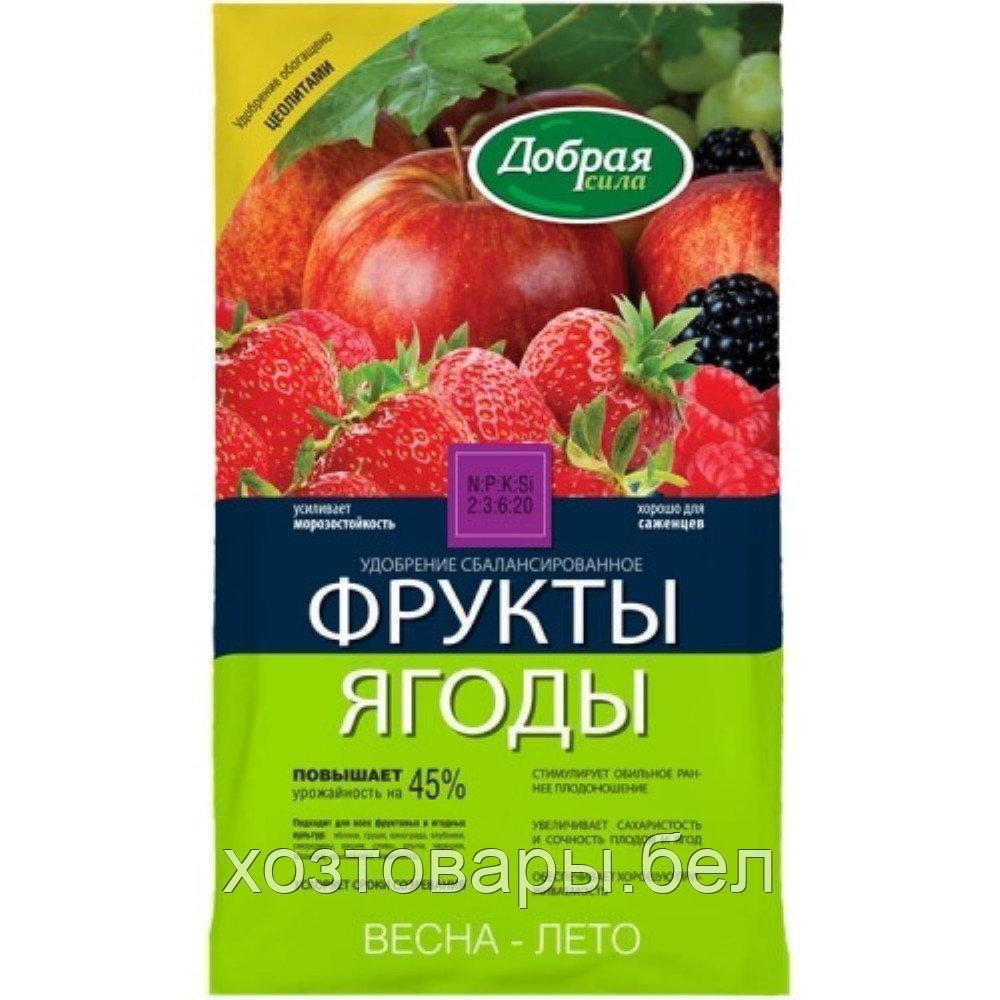 Удобрение для фруктов,ягод 0,9кг минеральное Добрая Сила - фото 1 - id-p163982321