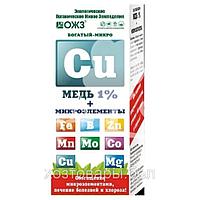 Богатый-микро (медь1%+ микроэл-ты) 100 мл удобрение жидкое комплексное Медь
