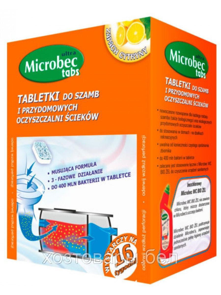 Микробэк 20г таблетки для септиков, выгребных ям BROS - фото 1 - id-p150156768