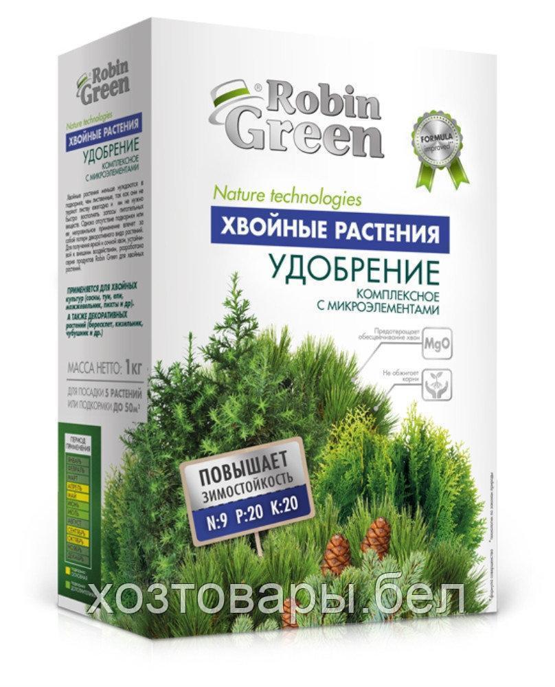 Для хвойных 1кг (NРK-9:20:20) Робин Грин с микроэлементами мин.удобрение - фото 1 - id-p158423211