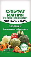 Магний сернокислый (сульфат магния) 20г