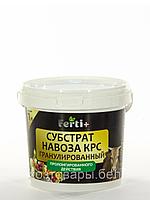 Коровий навоз 1л гранулированный субстрат Fert+