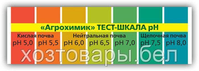 Тест-система Агрохимик для определения кислотности почвы, 5х1мл - фото 2 - id-p166352193