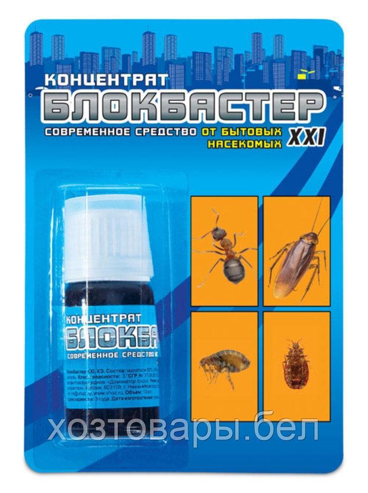 Блокбастер 10мл, средство для уничтожения насекомых концентрат - фото 1 - id-p159243428