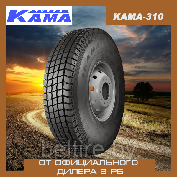 Шины грузовые 12.00 R20 КАМА-310 нс18