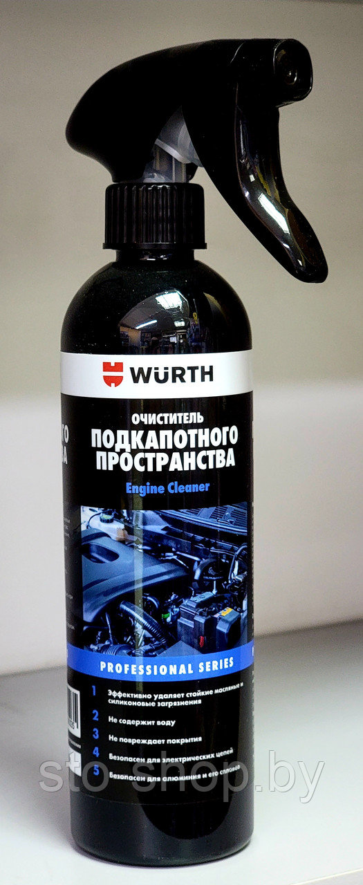 Очиститель подкапотного пространства 500мл Engine Cleaner Wurth