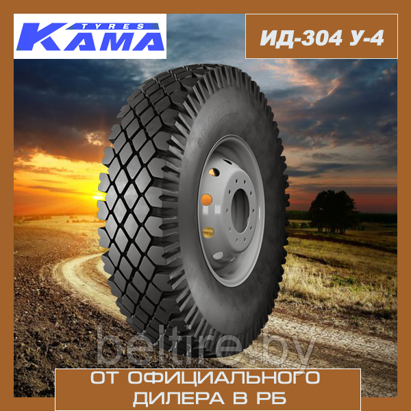 Шины грузовые 12.00 R20 ИД 304,У-4 нс18