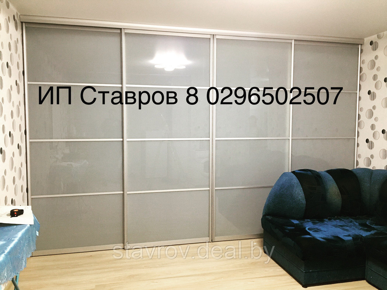 Перегородка 4 метра
