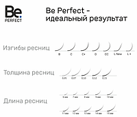 Be Perfect Коричневые ресницы Dark Chocolate 16 линий, С0.07 14 мм