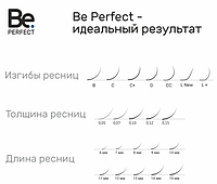 Be Perfect Коричневые ресницы Dark Chocolate 16 линий, С0.10 8 мм