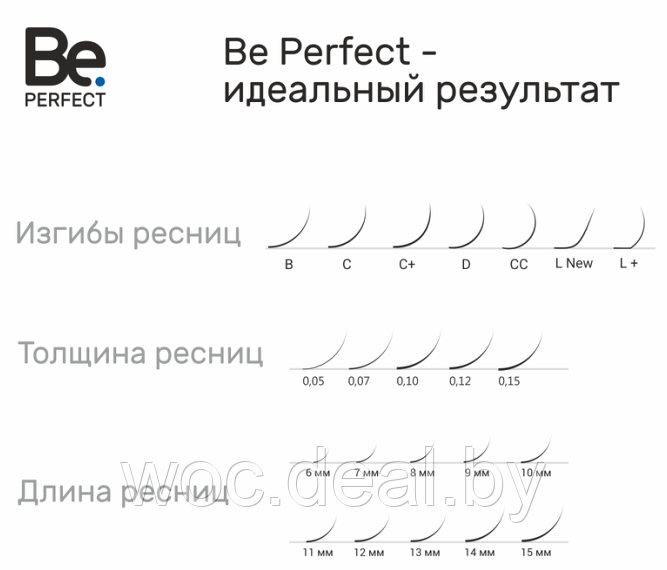 Be Perfect Коричневые ресницы Dark Chocolate 16 линий, С+0.07 7 мм - фото 1 - id-p167852887