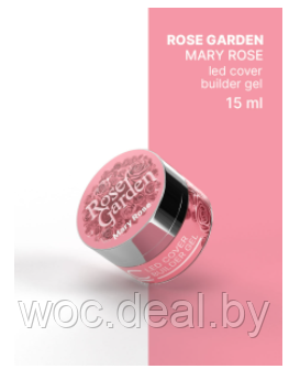 CosmoLac Камуфлирующий Led-гель для наращивания Mary Rose Rose Garden, 15 мл