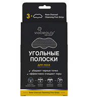 Viabeauty Полоски для носа угольные очищающие 3 шт