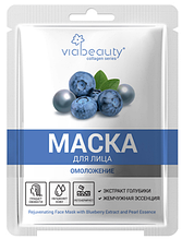 Viabeauty Маска тканевая для лица с экстрактом Голубики и жемчужной эссенцией