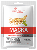 Viabeauty Маска тканевая для лица с экстрактом Женьшеня