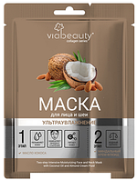 Viabeauty Маска тканевая двухэтапная для лица и шеи с маслом Кокоса Ультраувлажнение