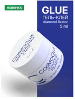 Cosmo Гель для страз Glue Gel 5 мл