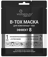 Viabeauty Маска для кожи вокруг глаз B-tox Эффект 8