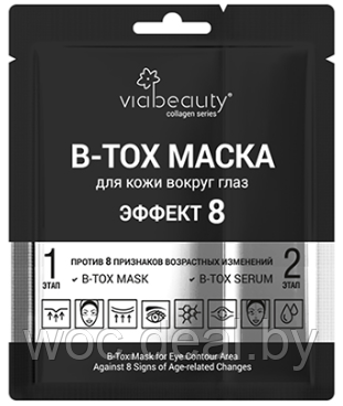 Viabeauty Маска для кожи вокруг глаз B-tox Эффект 8 - фото 1 - id-p167851988