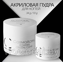 CosmoLac Пудра акриловая прозрачная Crystal Clear, 34 гр