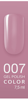 CosmoLac Гель-лак #001-100 Gel Polish 7,5 мл, 007 Руанская шалунья