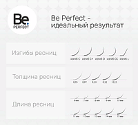 Be Perfect Коричневые ресницы Dark Chocolate Mix 16 линий, С0.10 6-12 мм