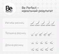 Be Perfect Коричневые ресницы Dark Chocolate Mix 16 линий, С+0.07 6-12 мм