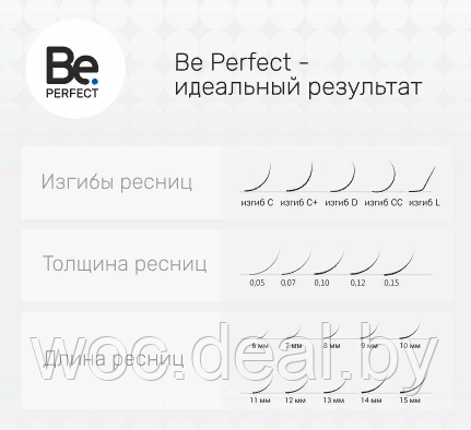 Be Perfect Коричневые ресницы Dark Chocolate Mix 16 линий, С+0.07 6-12 мм - фото 1 - id-p167852935