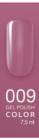 CosmoLac Гель-лак #001-100 Gel Polish 7,5 мл, 009 Французский поцелуй