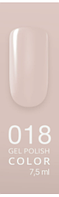 CosmoLac Гель-лак #001-100 Gel Polish 7,5 мл, 018 Ноттинг Хилл