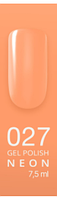 CosmoLac Гель-лак #001-100 Gel Polish 7,5 мл, 027 Пина колада