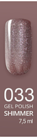 CosmoLac Гель-лак #001-100 Gel Polish 7,5 мл, 033 Свет софитов