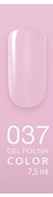 CosmoLac Гель-лак #001-100 Gel Polish 7,5 мл, 037 Спеши любить