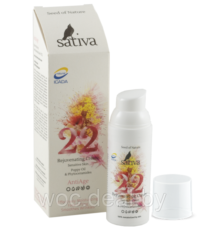 Sativa Крем-флюид омолаживающий №22 для чувствительной кожи 50 мл - фото 1 - id-p167852052