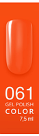 CosmoLac Гель-лак #001-100 Gel Polish 7,5 мл, 061 Глубокое декольте