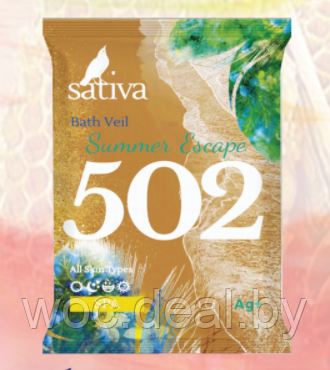 Sativa Вуаль для ванн Побег в жаркое лето 502 15 гр - фото 1 - id-p167852060