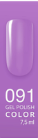 CosmoLac Гель-лак #001-100 Gel Polish 7,5 мл, 091 Мемуары гейши