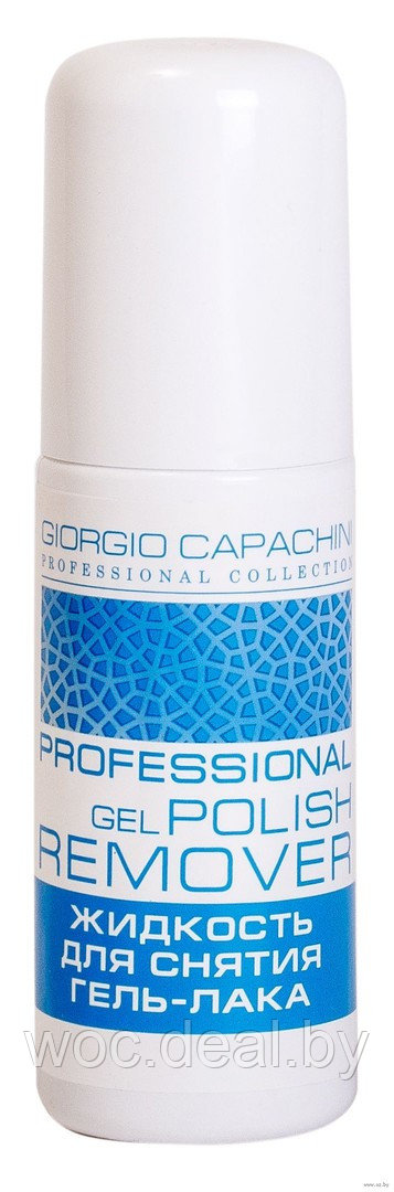 Giorgio Capachini Жидкость для снятия гель-лака, 100 мл - фото 1 - id-p167848775